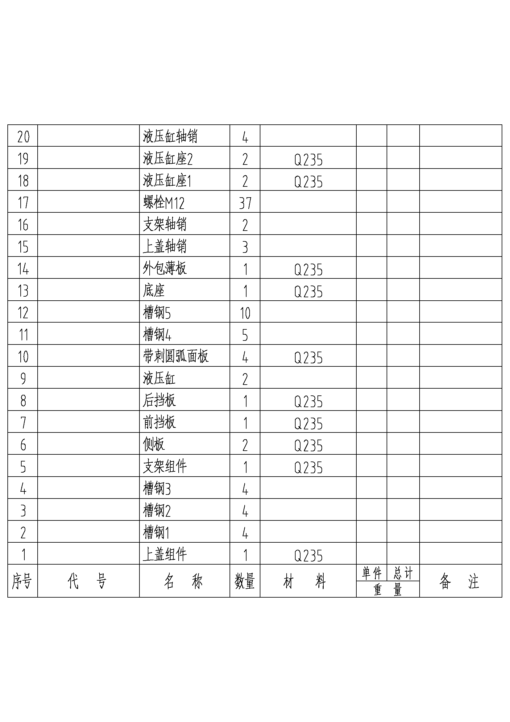 路障几(sw+cad+说明书)